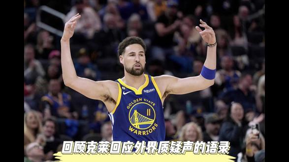 包含今夜达拉斯独行侠遗憾出局金州勇士外线爆发备战英超，媒体一致点评：金州勇士战术微调备战CBA季后赛的词条